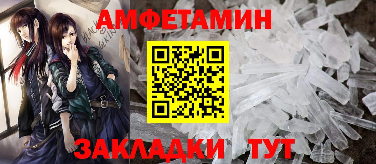 Амфетамин 98% Сосновый Бор