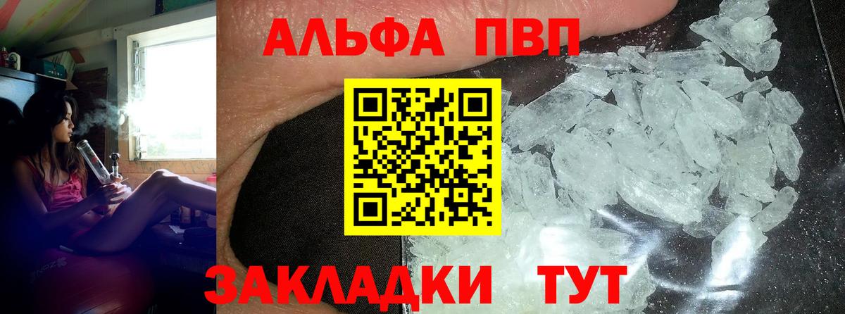 A PVP  Вход с VPN  Сосновый Бор  Alpha PVP крисы CK  Alpha PVP СК КРИС  А ПВП кристаллы 