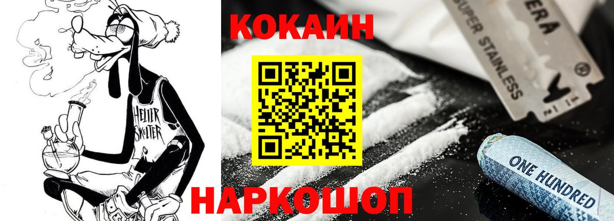 КОКАИН 98% Сосновый Бор