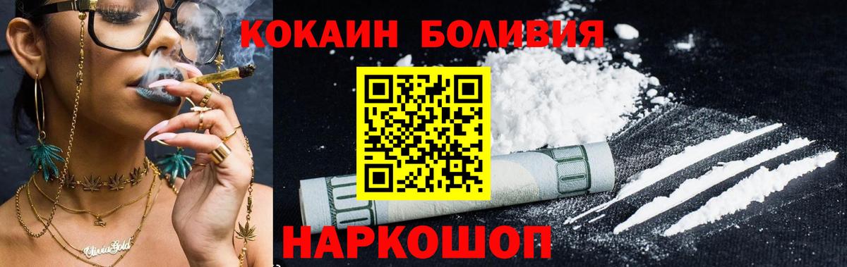 COCAIN Fish Scale  Cocaine Колумбийский  Вход с VPN  Сосновый Бор 