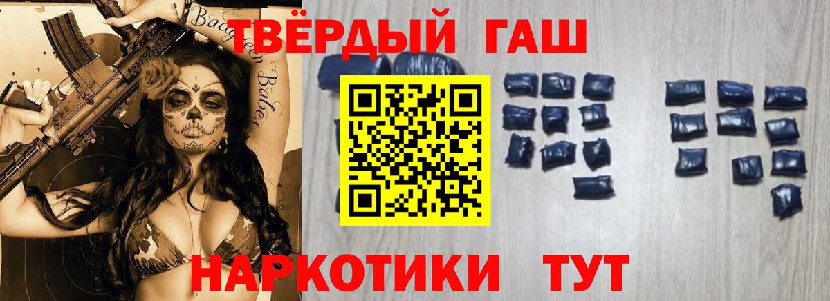 ГАШ гашик  Вход с VPN  ГАШИШ гарик  Сосновый Бор 