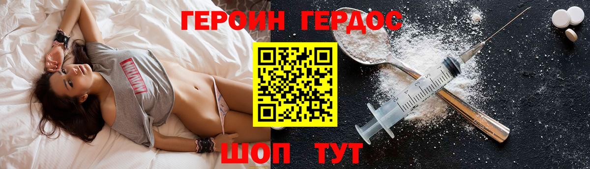 Сосновый Бор  Героин герыч  Героин  Вход с VPN 