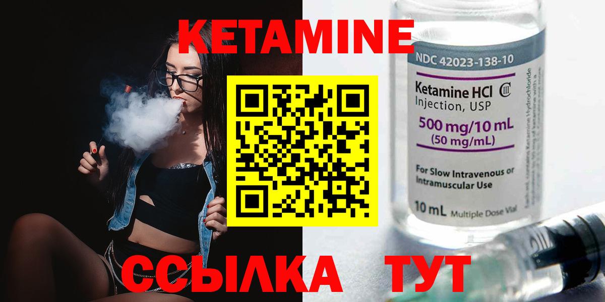 КЕТАМИН VHQ  Вход с VPN  Сосновый Бор  КЕТАМИН ketamine 