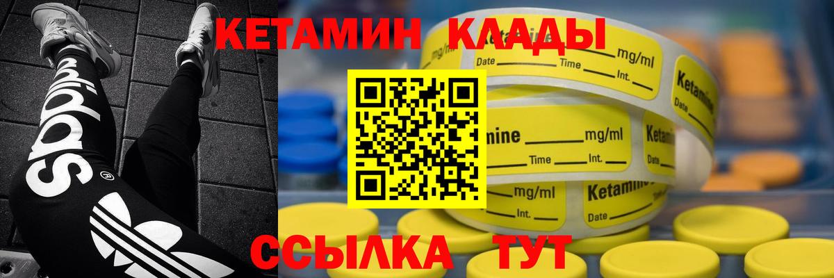 КЕТАМИН ketamine Сосновый Бор