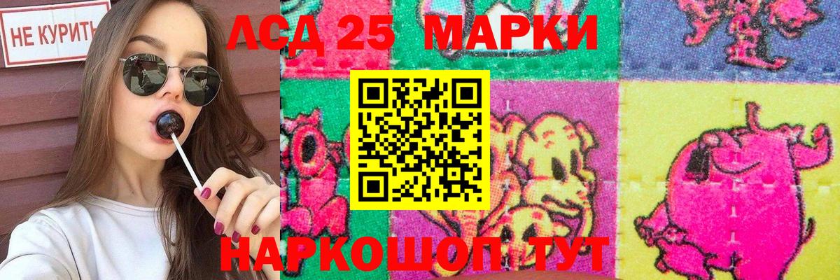 LSD-25 экстази кислота Сосновый Бор