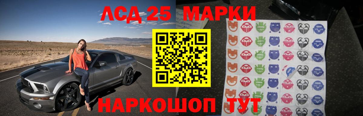 LSD-25 экстази кислота  Лсд 25 экстази  МЕГА зеркало  Лсд 25 экстази кислота  Вход с VPN  Сосновый Бор 
