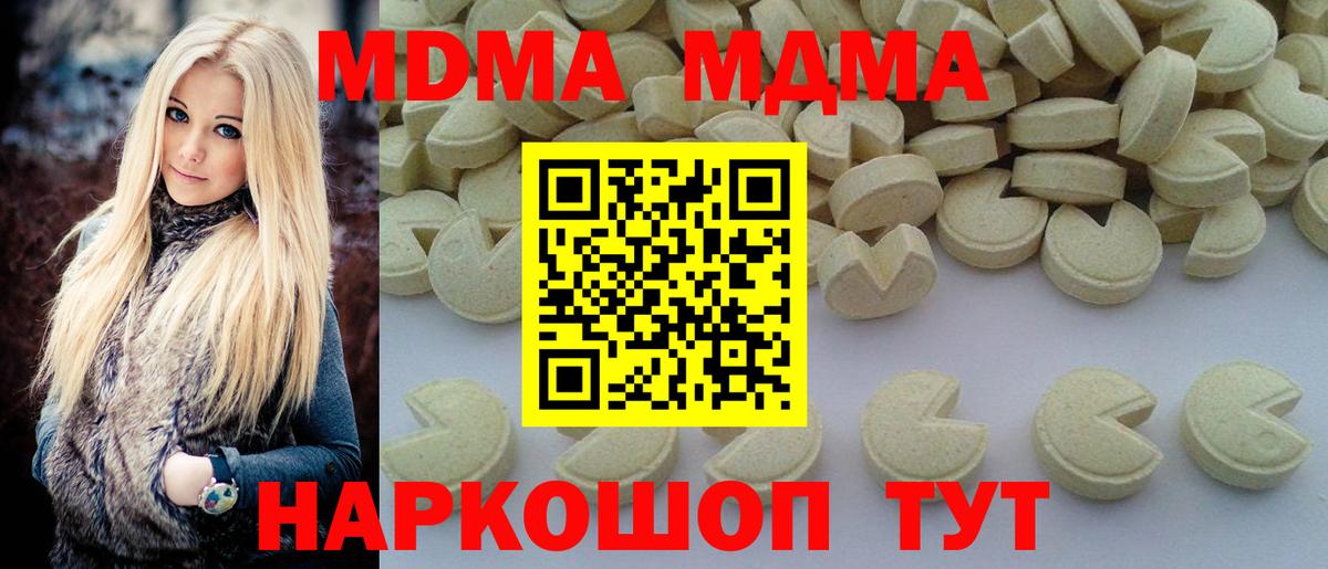 МДМА crystal  Вход с VPN  Сосновый Бор 