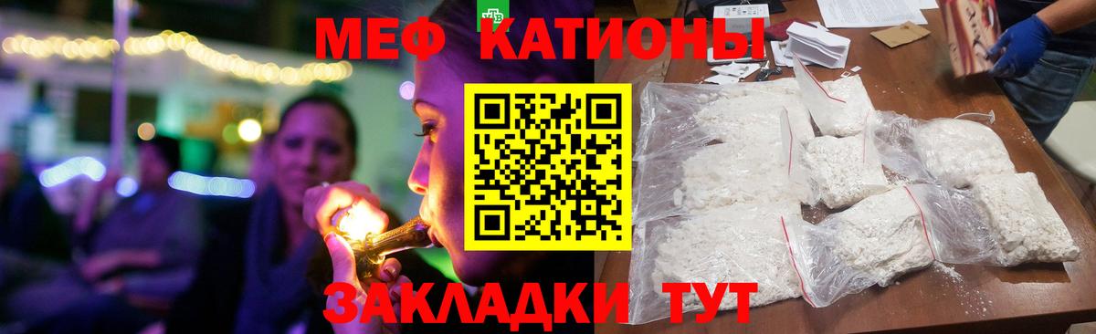Меф кристаллы Сосновый Бор