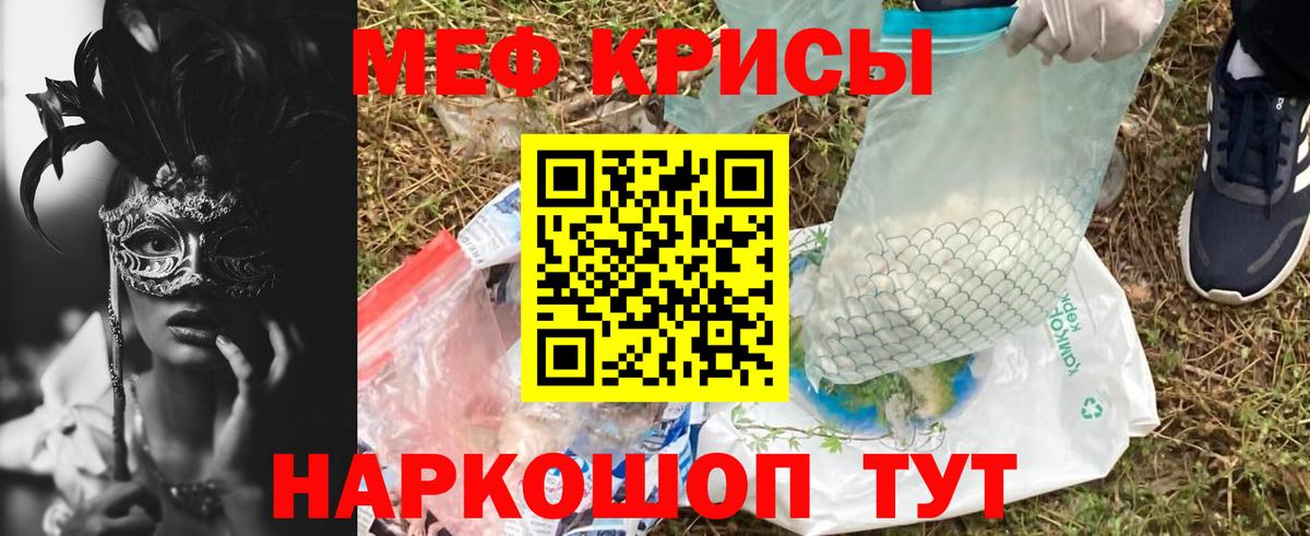 Сосновый Бор  Меф 4 MMC  Мефедрон 4 MMC  МЯУ-МЯУ  Вход с VPN 
