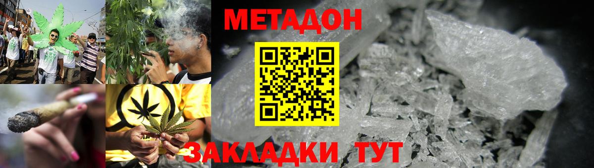 Метадон кристалл  Вход с VPN  Сосновый Бор 