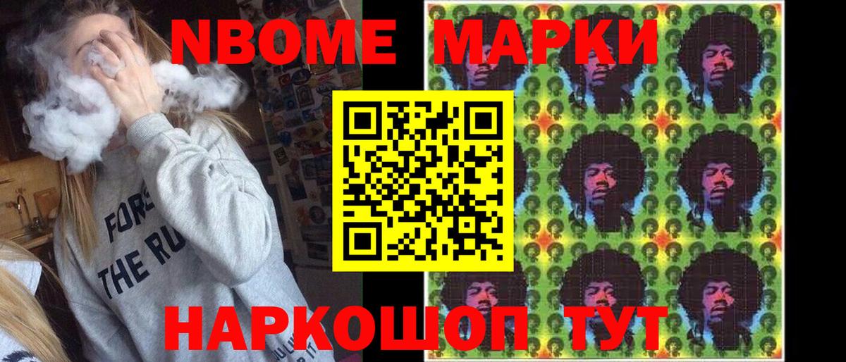 Марки N-bome 1,5мг  Вход с VPN  Марки 25I-NBOMe  Сосновый Бор  Марки N-bome 1,5мг 